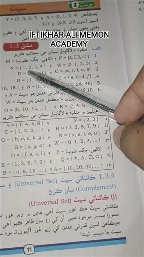 Disjoint sets and Overlapping sets basic maths class 7