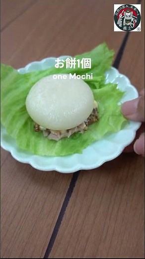 レタツナ餅～粒マスタード・マヨネーズ編～