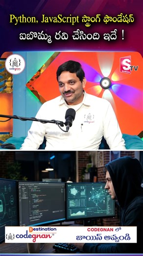 Sumantv AndhraPradesh on Instagram: "Python, JavaScript ఐబొమ్మ రవి చేసింది ఇదే ! | Suman TV Shirisha Codegnan 💬 DM us now to get started! 👉 https://wa.me/919966188862?text=EnquiryInsta 🚀 Level Up Your IT Skills with Codegnan! 🚀 💡 Want to land a high-paying tech job? We’ve got you covered! 🔹 Expert Mentors & Hands-on Training 🔹 4000+ Students Successfully Placed 🔹 Industry-Ready Courses: Python, Java Full Stack, Software Testing & More! 🔹 Flexible Learning + Placement Assistance 📍 Join