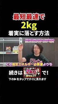 Just by changing this, you'll automatically lose 2kg #dietbeginner #shorts