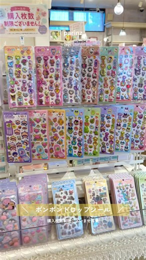 【 熊本の小さなセレクトショップ 】 ⋆ キャラクター雑貨 / アクセサリー / 文房具 ベビーグッズ / ハンドメイド / ギフト / お菓子etc... ⋆ 営業日や営業時間は､当店のInstagram《@parinz.cafe》をご覧ください⑅︎◡̈︎* ⋆ ※TikTokによる個別のメッセージでのお問い合わせはには対応いたしておりません。あらかじめご了承ください。 ⁡ ┈┈┈┈┈┈┈┈┈┈┈┈┈┈┈┈ parinz ◻︎ 熊本市東区小山4丁目9-75 ◻︎ 営業時間＆店休日：Instagramの営業カレンダー参照 ◻︎ TEL：096-380-8104 ◻︎ ハッシュタグ：#parinz #パリンズ ┈┈┈┈┈┈┈┈┈┈┈┈┈┈┈┈ ⁡ #熊本雑貨屋 #熊本セレクトショップ #熊本観光