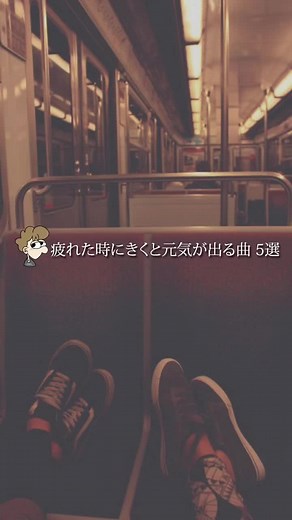 明日も頑張ろうと思える邦ロックのおすすめ曲
