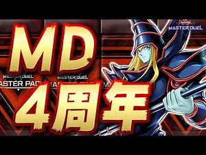 【🔴新弾開封】新弾のデッキ、全部組みます!!『ブラマジ』『K9』『VS』『シンクロン』『ヴァレット』『イビルツイン』etc【遊戯王マスターデュエル】【Yugioh Master Duel】