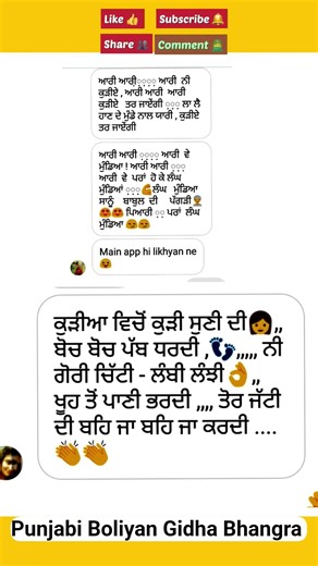 Punjabi Boliyan | Written lyrics | Gidha | Tappe | #panjabi #lokgeet #folksongs #punjabiboliyan