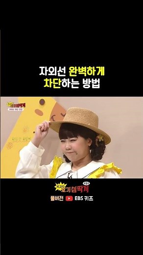 자외선 차단에 진심인 호빵이🌞 #호기심딱지