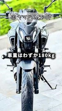 街で輝く扱いやすい大型バイク3選
