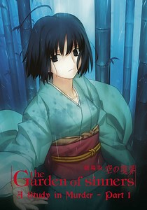 The Garden of Sinners: Murder Speculation Part A streaming