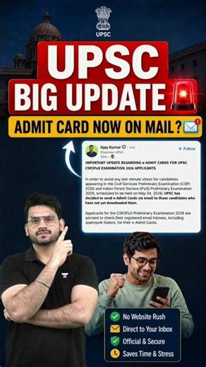 🚨 Admit Card Now on Email | UPSC Prelims 2026 BIG UPDATE!