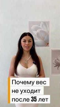 Why isn't my weight going away after 35? #health #healthylifestyle #weightloss #weightloss