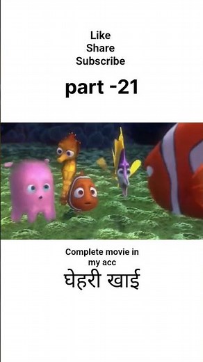 finding Nemo (hindi) #shortmovie#film#cartoon #kids #fish#cartoonvideo #cartoonforkids#cartoonstory