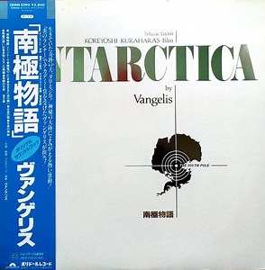 Vangelis - Antarctica = 南極物語