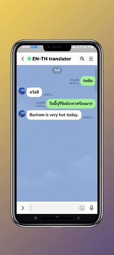 แปลภาษา LINE อังกฤษ-ไทย ง่ายๆ