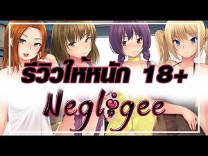 OS Review: Negligee: Love Stories เกม "ดีย์" เกมแรก บน Steam 18