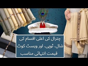 Original Woolen Gents Chitrali shawl / Swati Wool Shawl / Australia Wool Shawl / Kashmiri shawl.