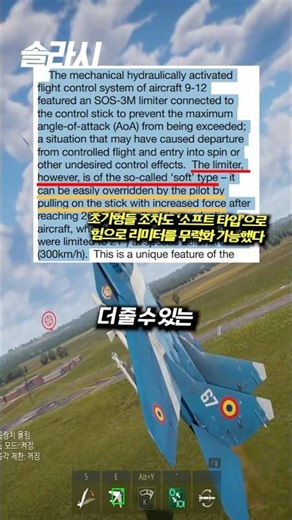 MiG-29 Cobra maneuvers?!