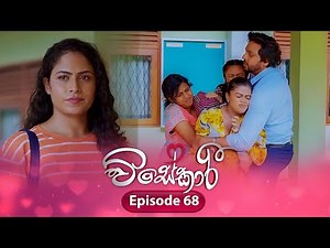 Visekari | Episode 68 - (2025-01-23) | ITN