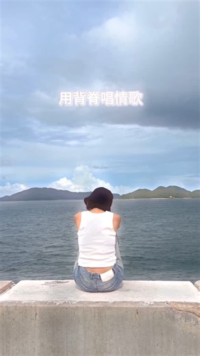 Suey Kwok 郭思 on Instagram: "(｡•́︿•̀｡) @gareth_tong #用背脊唱情歌"