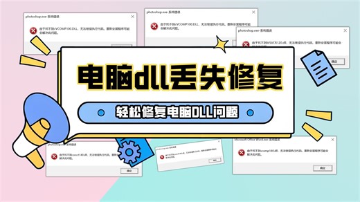 由于找不到mfc110.dll,无法执行代码的5个解决方法