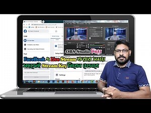 How to easily get Facebook Live Stream Key for OBS || Bangla || ICT Educare