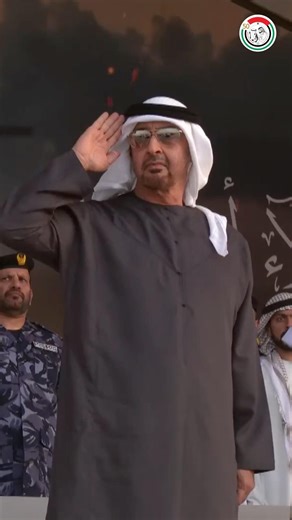 UAE Armed Forces Unification Day