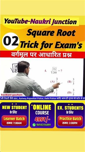 How to Find Square Root Fast | Square Root Shortcut | #2