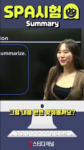 [SPA Exam] Summary~★