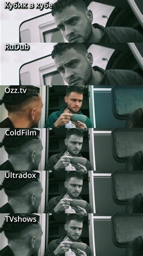 Сравнение озвучек сериала «Голяк»