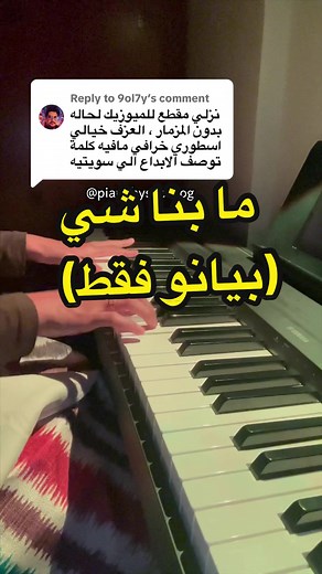 A Touching Piano Arrangement of Interstellar Music