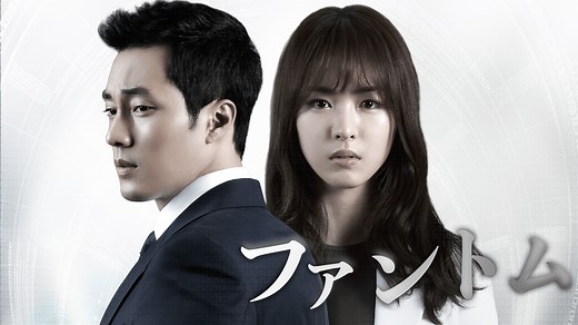 ファントム (韓国・中国ドラマ) | 無料動画・見逃し配信を見るなら | ABEMA