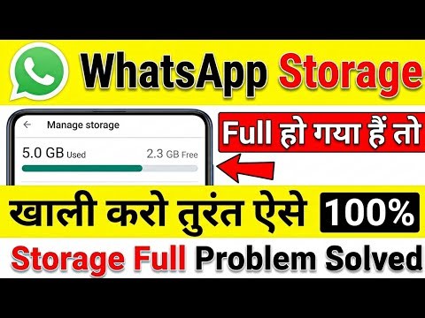 WhatsApp Storage Full Problem | WhatsApp Storage Kaise Khali Kare | Manage Storage WhatsApp Problem