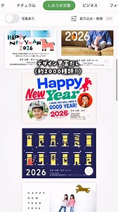 【2026午年／年賀状はしまうまにお任せ！】 しまうまプリントなら ☑宛名印刷無料 ☑全国送料無料 ☑投函代行無料 ☑高品質で低価格・コスパ抜群！ ☑豊富なデザイン・データ入稿OK 今なら早割キャンペーン実施中！ 無料アプリで簡単注文！ 年賀状印刷は、しまうまプリントで。 | しまうまプリント