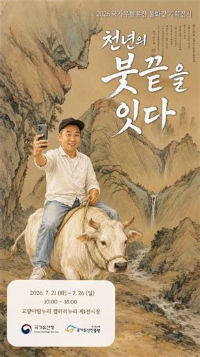 알고 보면 😛너무 재미있는🧑‍🎨 불교미술!! #불교미술 #심우도 #깨달음