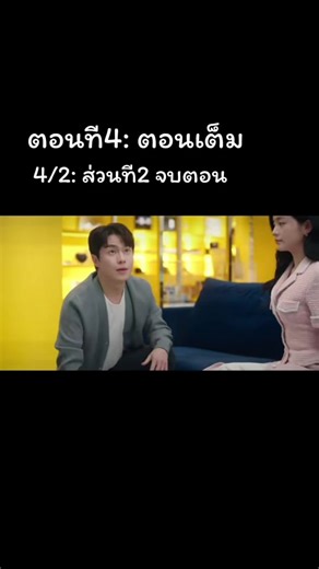 ตอนที4/2จบตอน:#perfectcrown #รักนี้มงลง #byeonwooseok #ชี่รี่ย์เกาหลี #leejieun