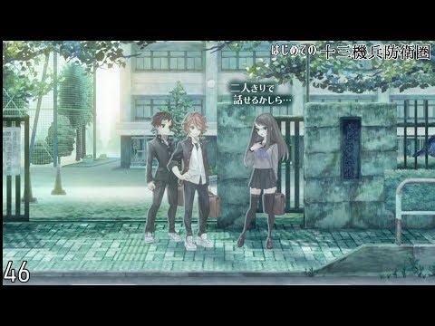 [圏46]網口、魔法少女に狙われるー十三機兵防衛圏 初見実況－ / 13Sentinels:Aegis Rim First playThrough 46 ※ネタバレ注意/Spoiler Alart