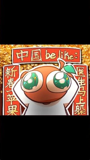 I’m embracing this Chinese time of my life📕 #animation #storytime #japanese #american