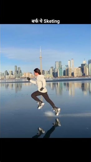 ⛸️ झील की बर्फ पर स्केटिंग करने से पहले यह ज़रूर जान लें! ❄️😱