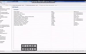 openlca塑料瓶案例3（自用）