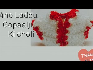 Crochet choli Laddu Gopaalji /kanhaji ki dress[4 नंबर लड़ू गोपाल जी] How to Make step by step