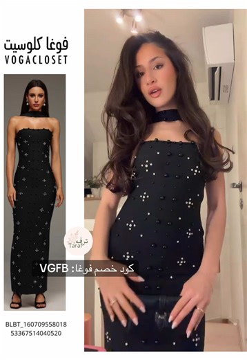 الفستان خيالي ولا غلطة من فوغاضبطكم بأقوى خصم : VGFB #فستان_سهرة #فوغا_كلوسيت #vogacloset #فساتين_مناسبات #فساتين_فخمه