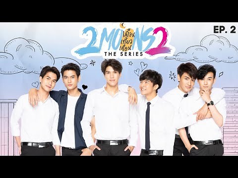 2 Moons 2 - Ep. 2 (ENG SUB) | Thai BL Series