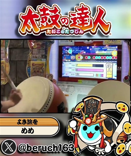 【ゲスト動画】段位道場2025「達人」の合格動画が送られてきたので紹介します～！【㊗】