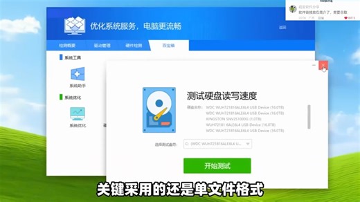 驱动更新下载，下载速度20MBs，真正满速下载！支持驱动更新升级管理、硬件检测、系统助手、驱动备份还原、网络问题修复、文件修复、系统优化、设备读写速度测试！