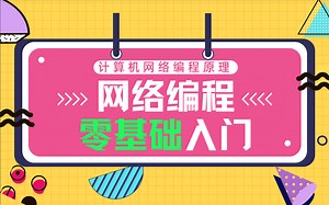 C/C   网络高级编程、Qt、C  编程、TCP、UDP、epoll网络编程、socket编程