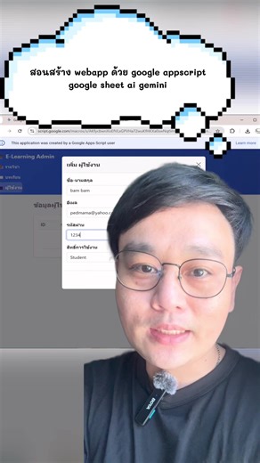 howto สอนสร้าง web apps ด้วย google apps scripts google sheet x gemini ai #ai #tiktokสายความรู้ #gemini #googleappsscript #สอนสร้างแอพ