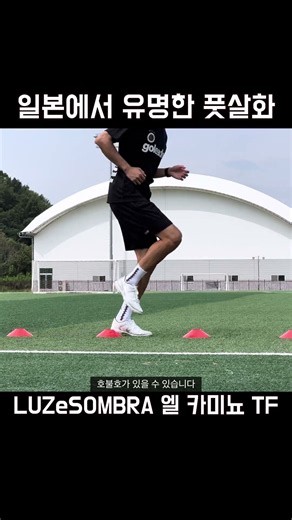 Best Futsal Shoes Under 100,000 Won