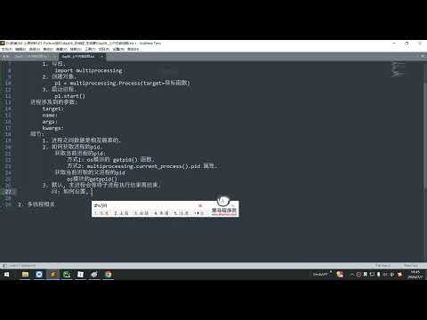 2025年黑马程序员python人工智能开发 02 Python进阶 V5 X版 9天 AI版 day06 多线程 生成器 13 上午内容回顾 ev