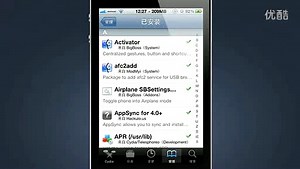 cydia卸载软件教程