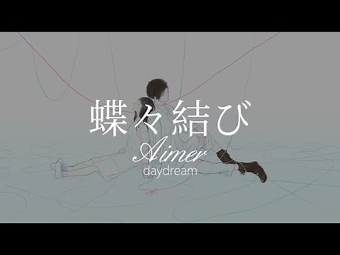 【HD】daydream - Aimer - Chouchou Musubi (Butterfly Knot)【English CC】