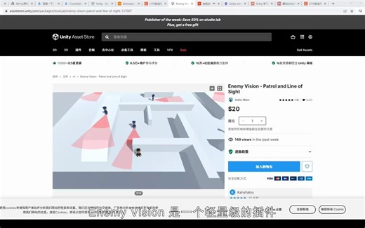 Unity进阶 - Enemy Vision-Patrol and Line of Sight使用教程