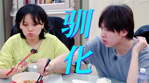 笑死！王瀚哲爸爸成功被拉宏驯化，从问什么都不好意思开口到丝滑喊出公主殿下宝贝儿子，观察室嘉宾又哭又笑！拉宏可以开亲子育儿坊了，真有种专业对口的感觉！